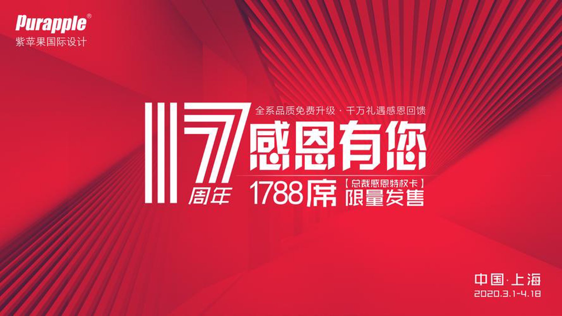 正邦通达膜业