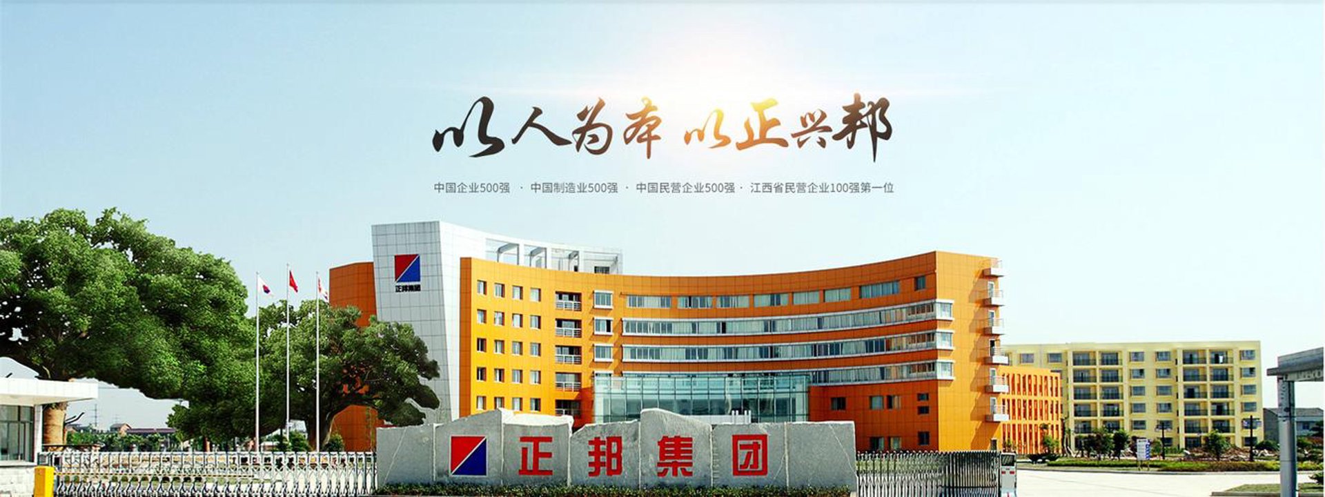 正邦通达膜业